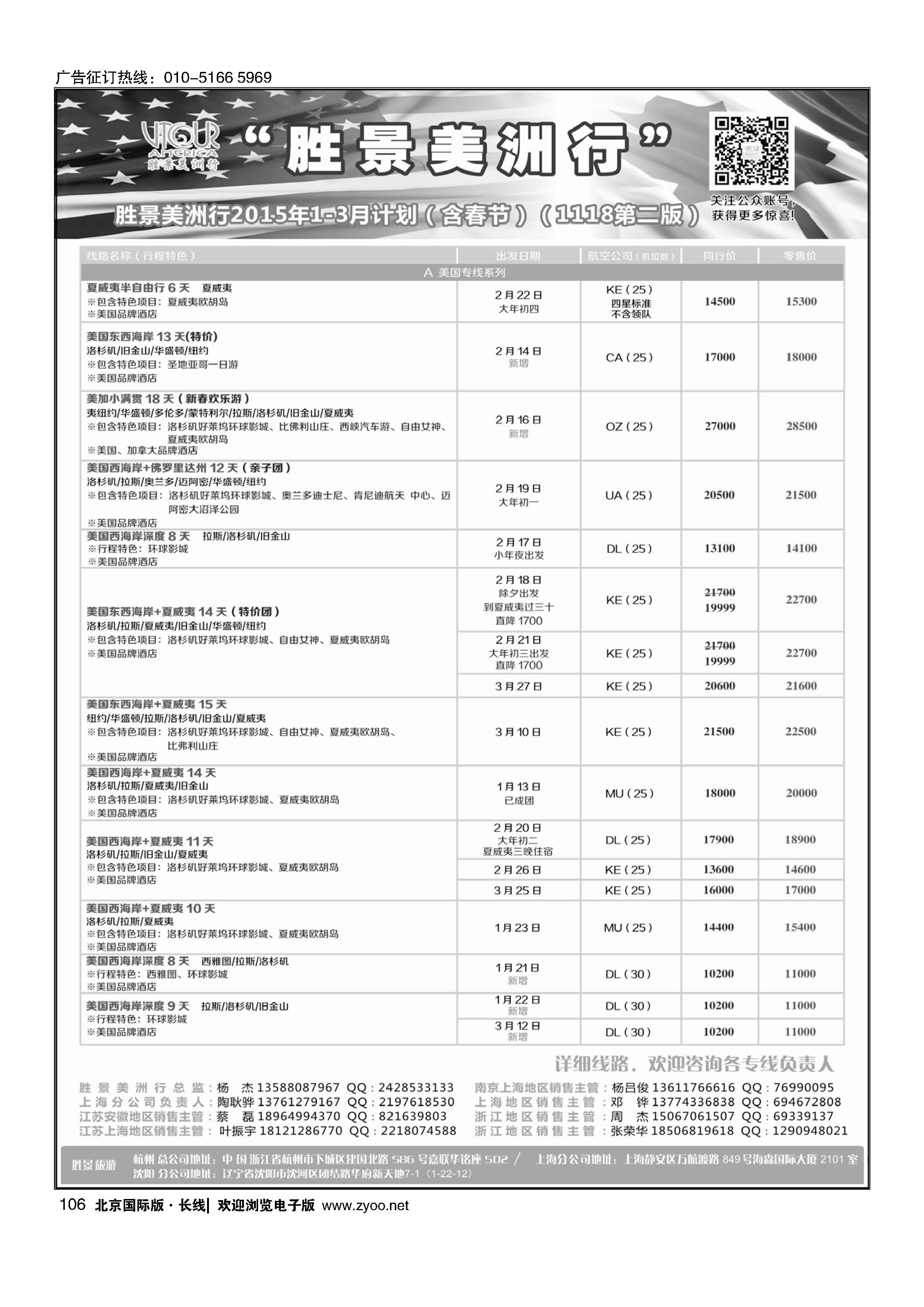 106阳光澳洲行