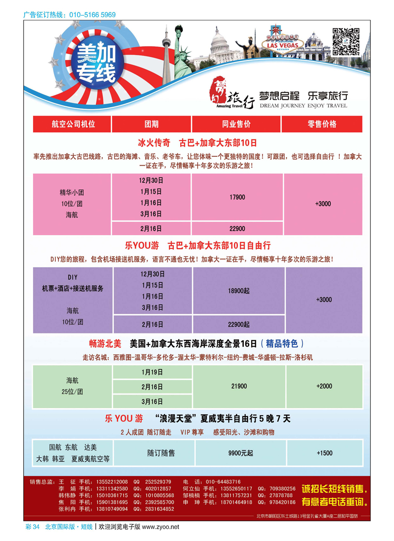 彩34中国和平国旅公民旅游中心