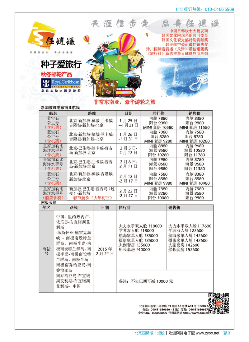 彩3任逍遥