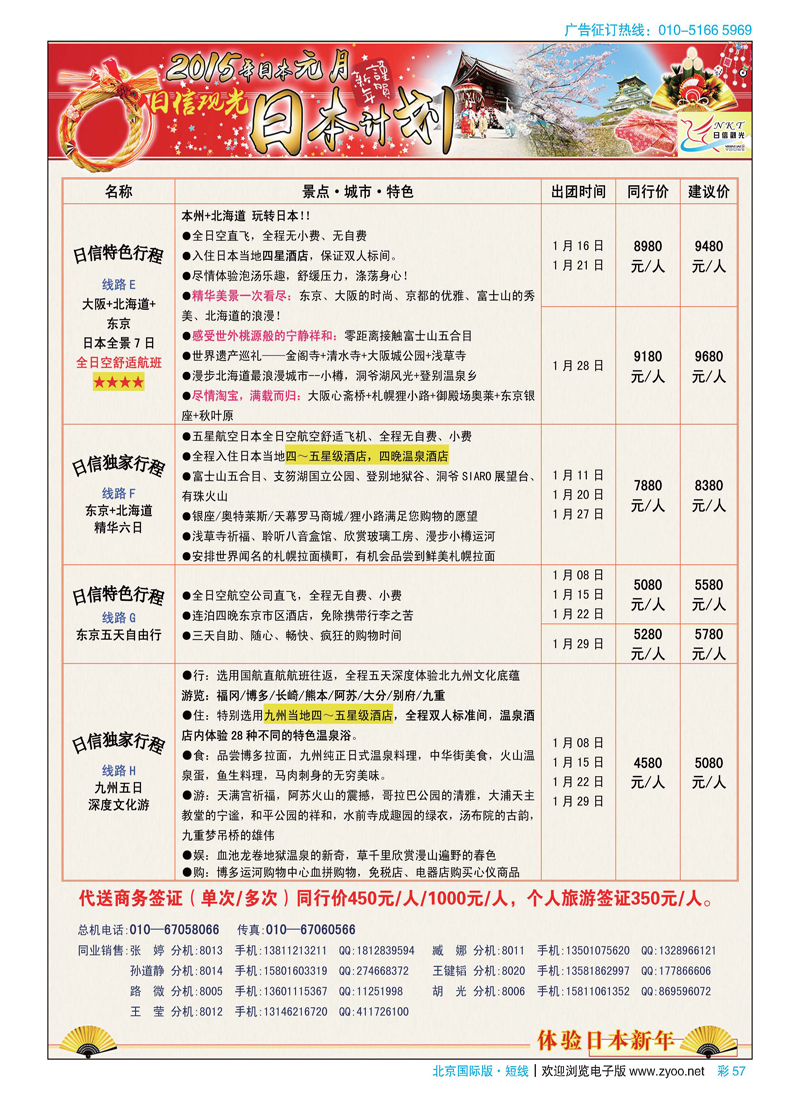 彩57医疗旅行协力机构