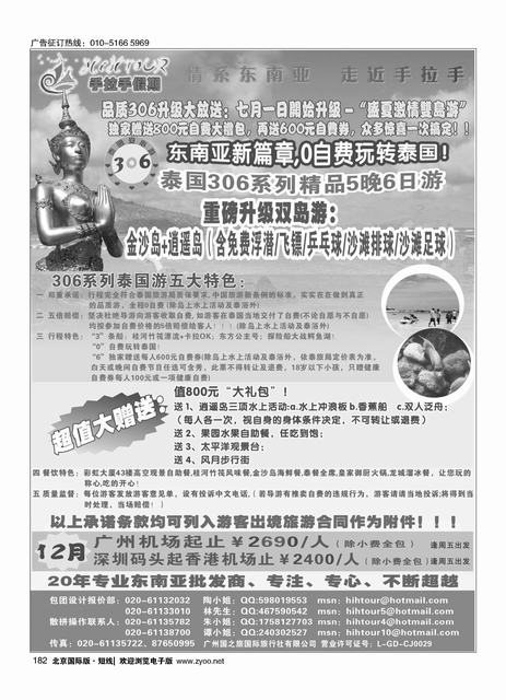 182手拉手假期