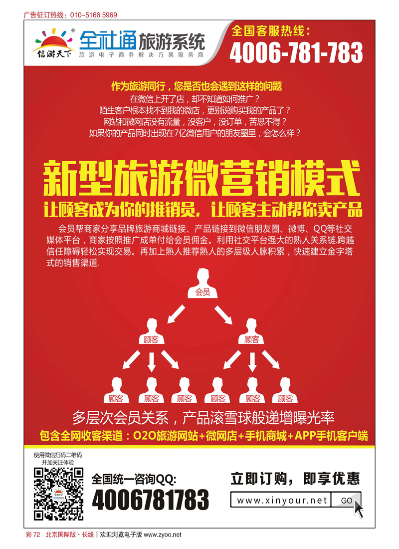 彩72全社通