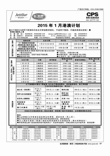 97捷达假期