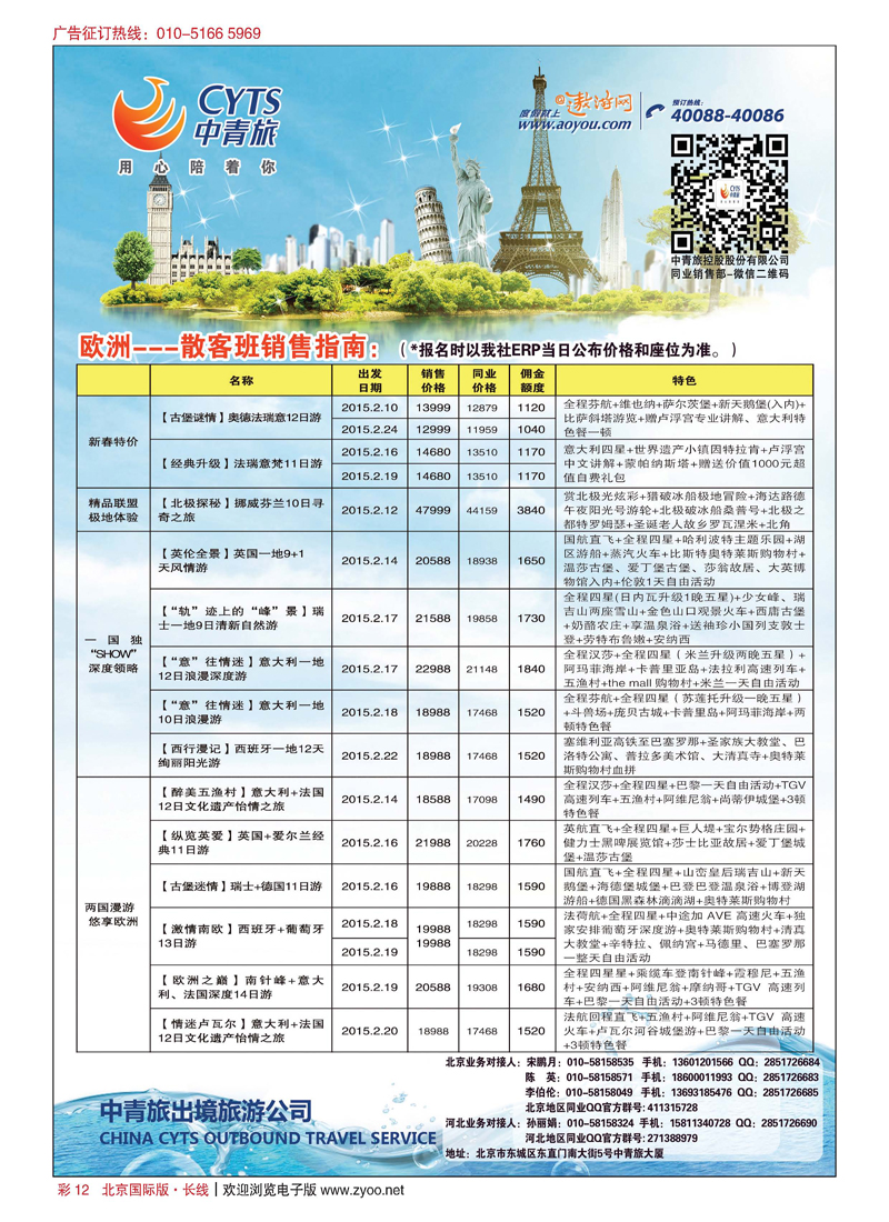 彩12中青旅控股股份有限公司？品质出品