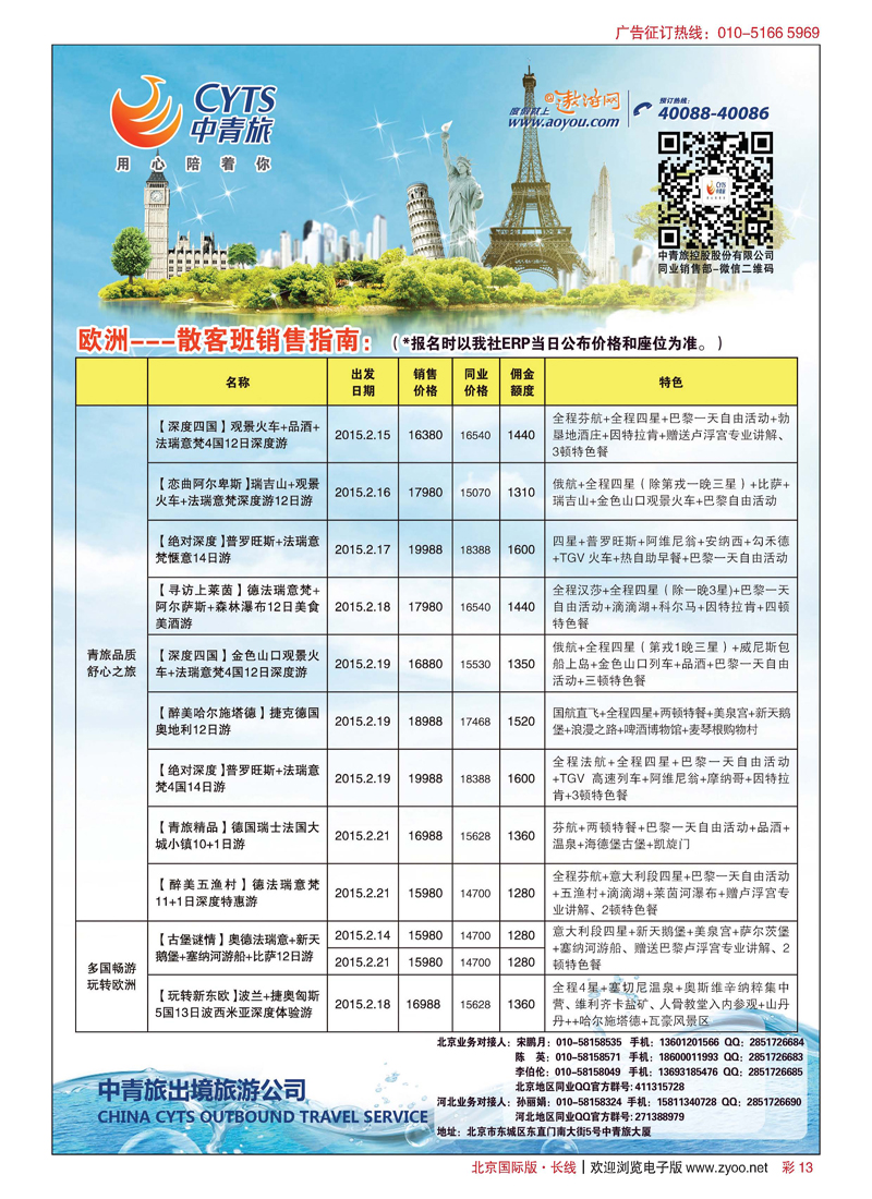 彩13中青旅控股股份有限公司？品质出品
