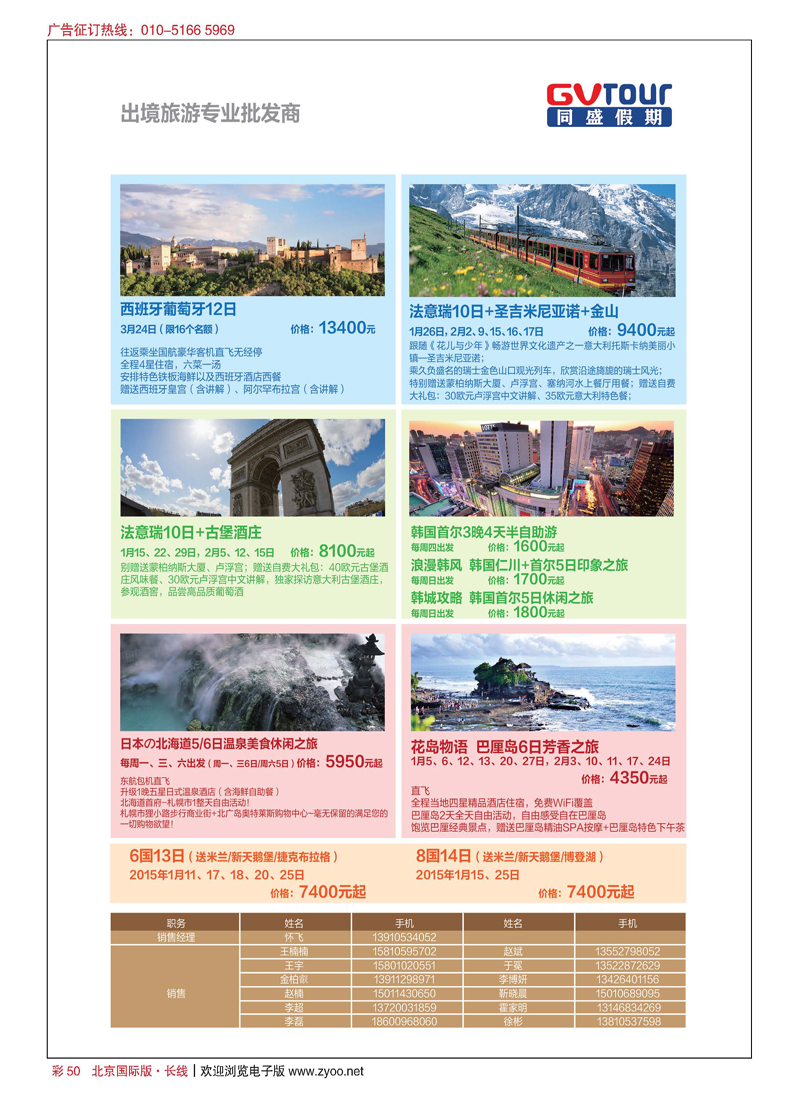彩50同盛假期
