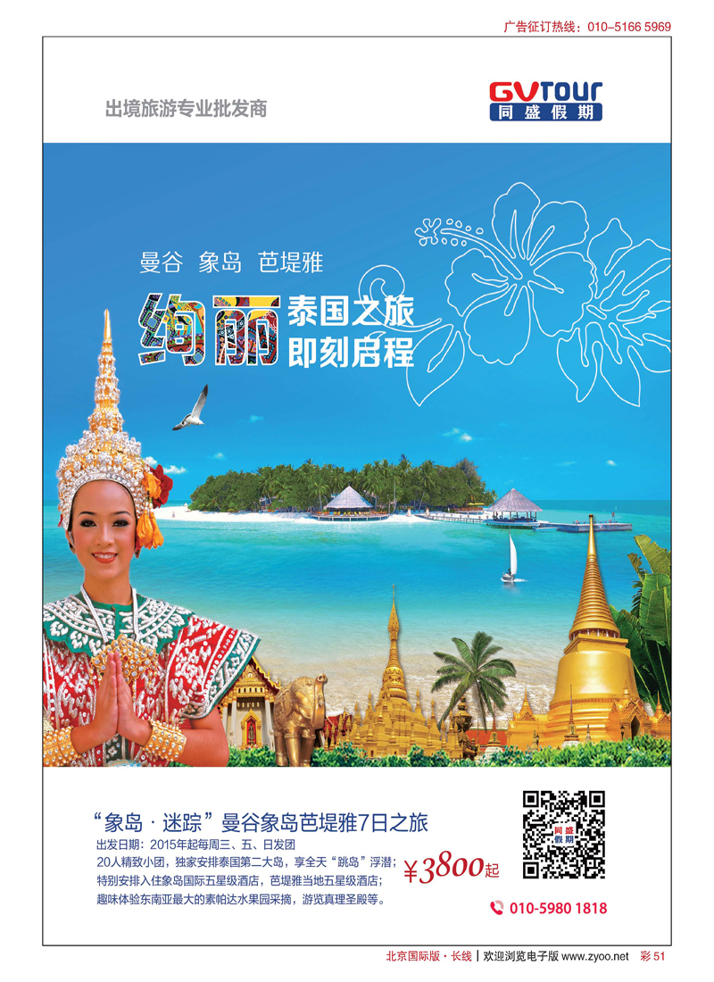 彩51同盛假期