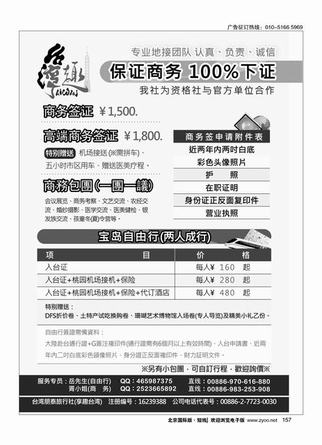157享趣台湾