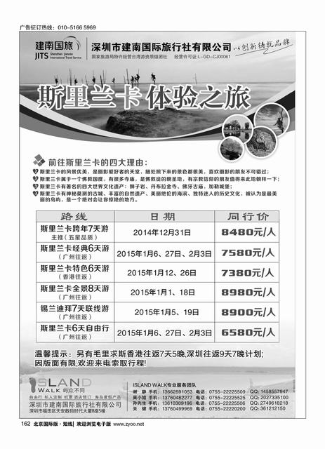 162深圳建南国旅台湾自由行