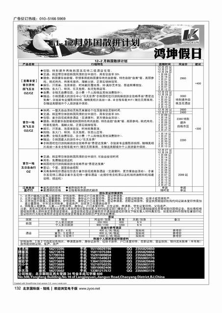 132鸿坤假日
