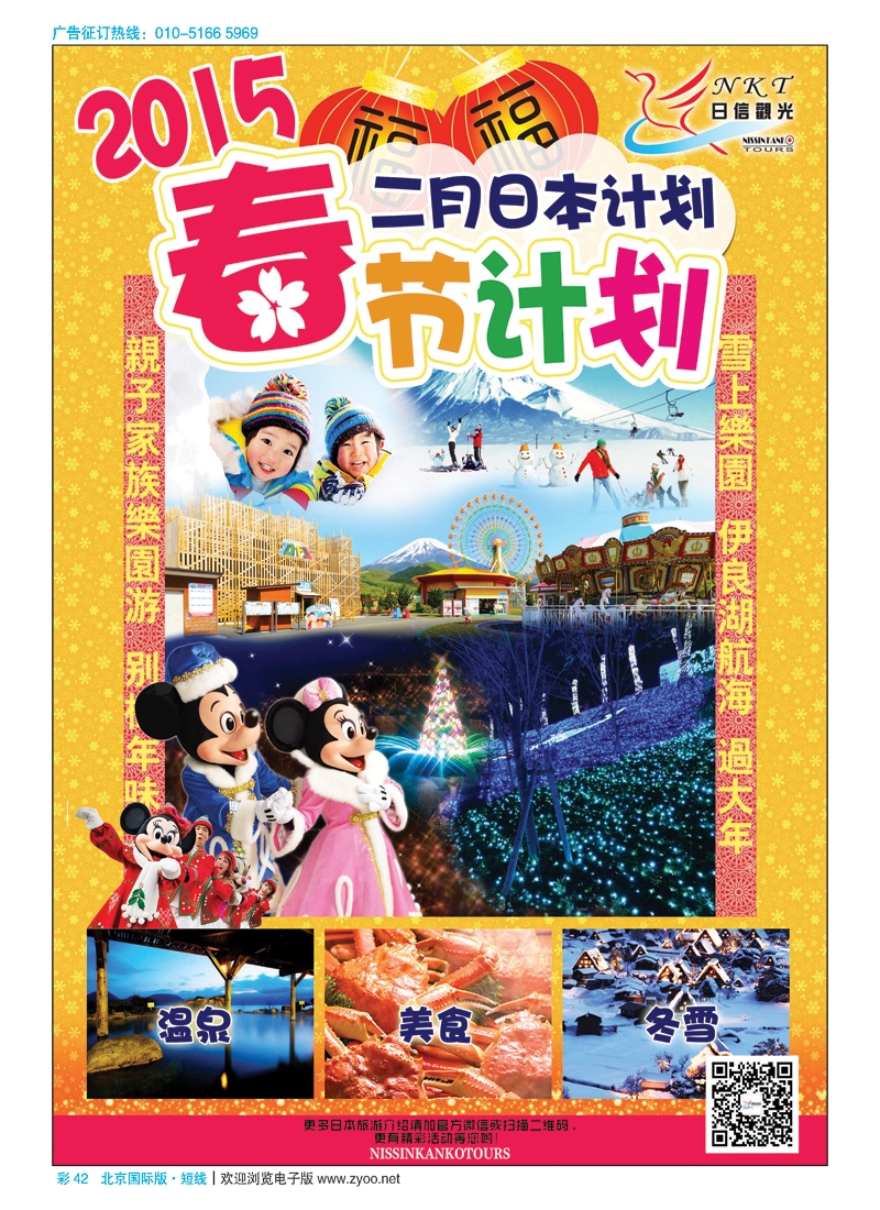 彩42日信观光