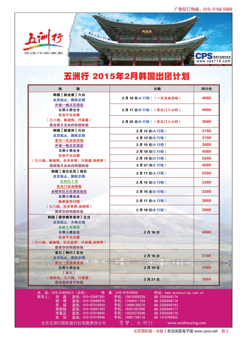 彩5五洲行