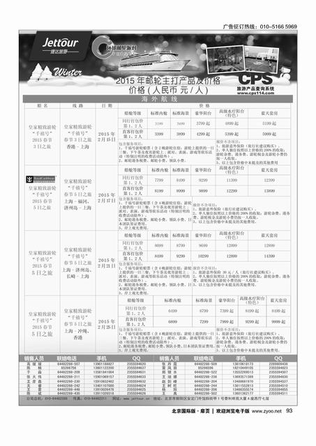 93捷达假期