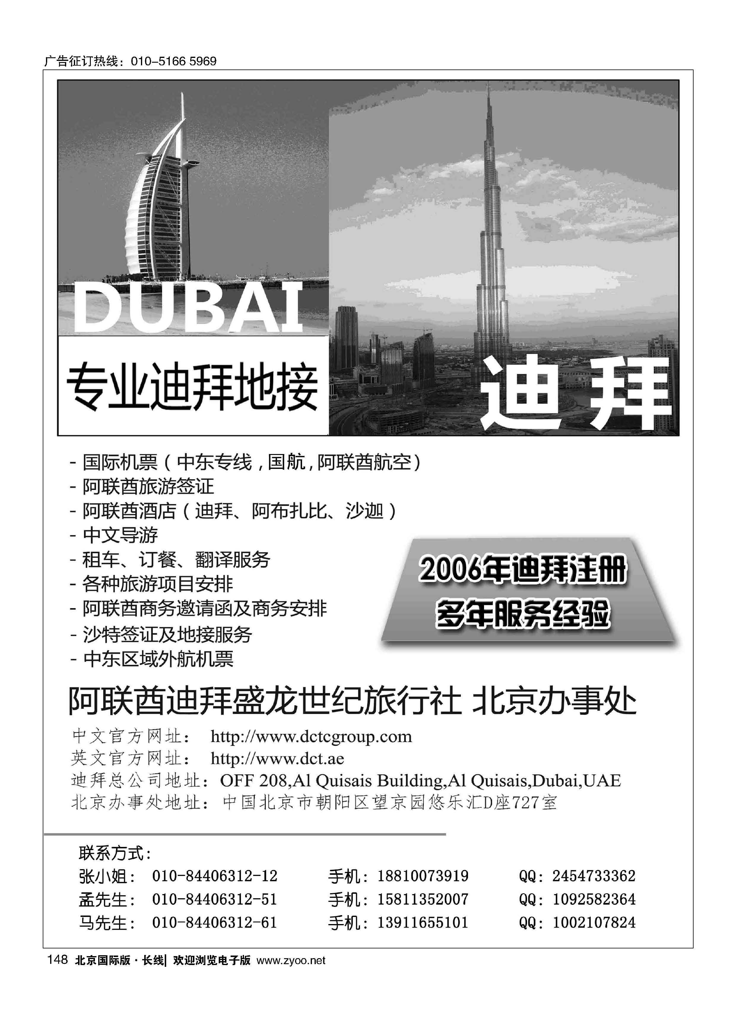 148阿联酋迪拜