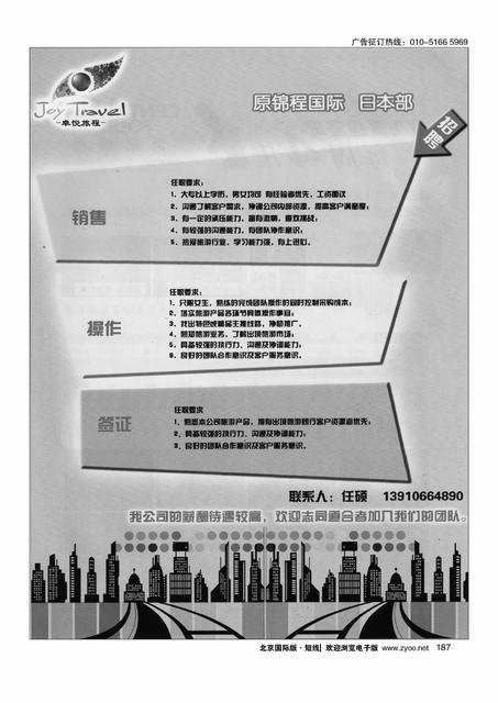 187卓悦旅程