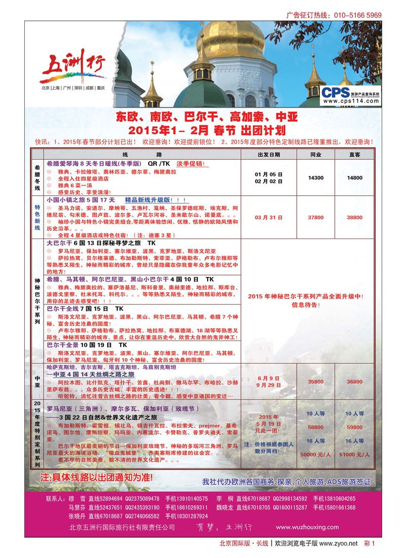 彩1五洲行