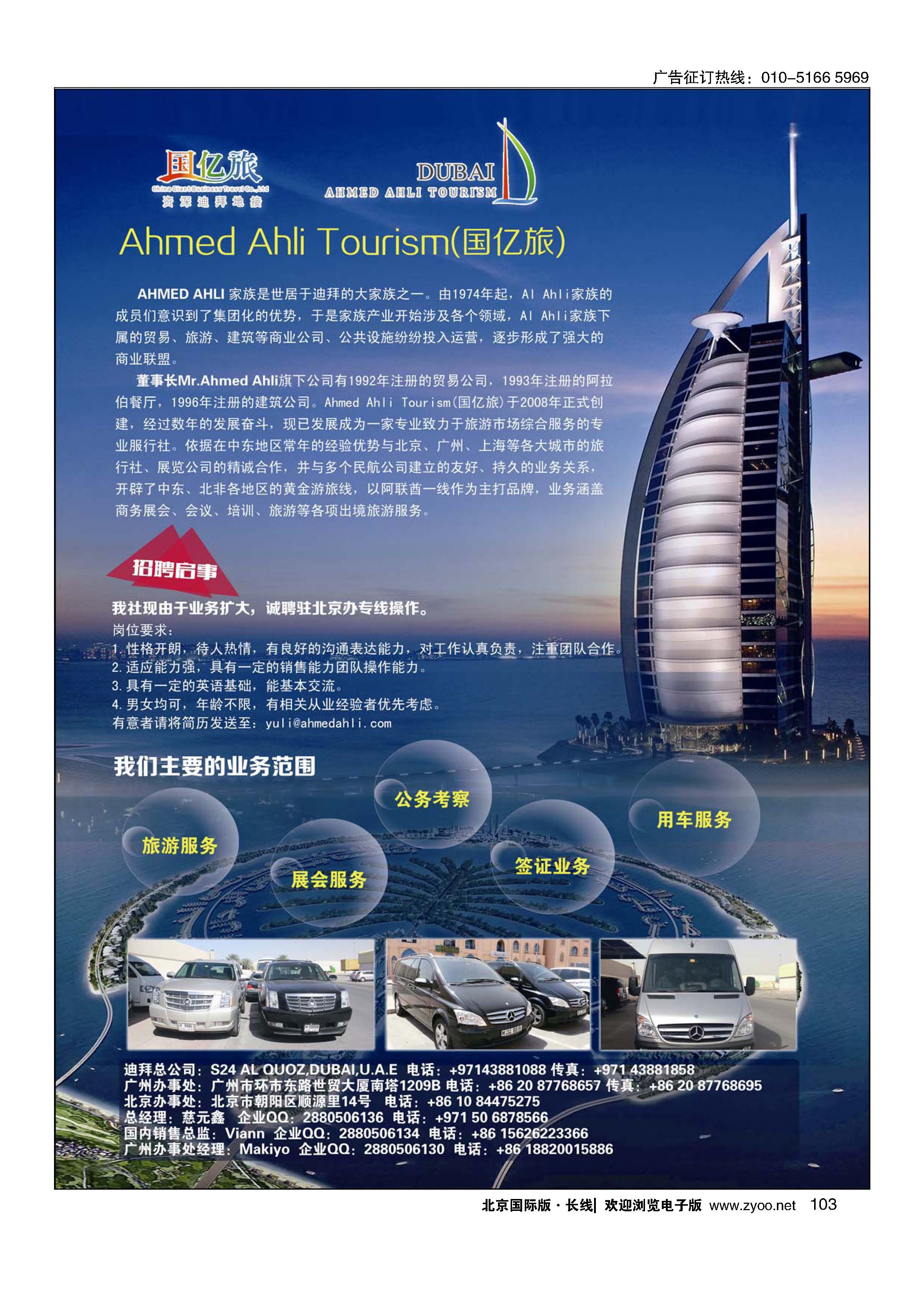 103国亿旅