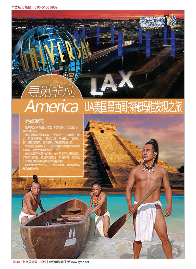 彩40寰宇旅游