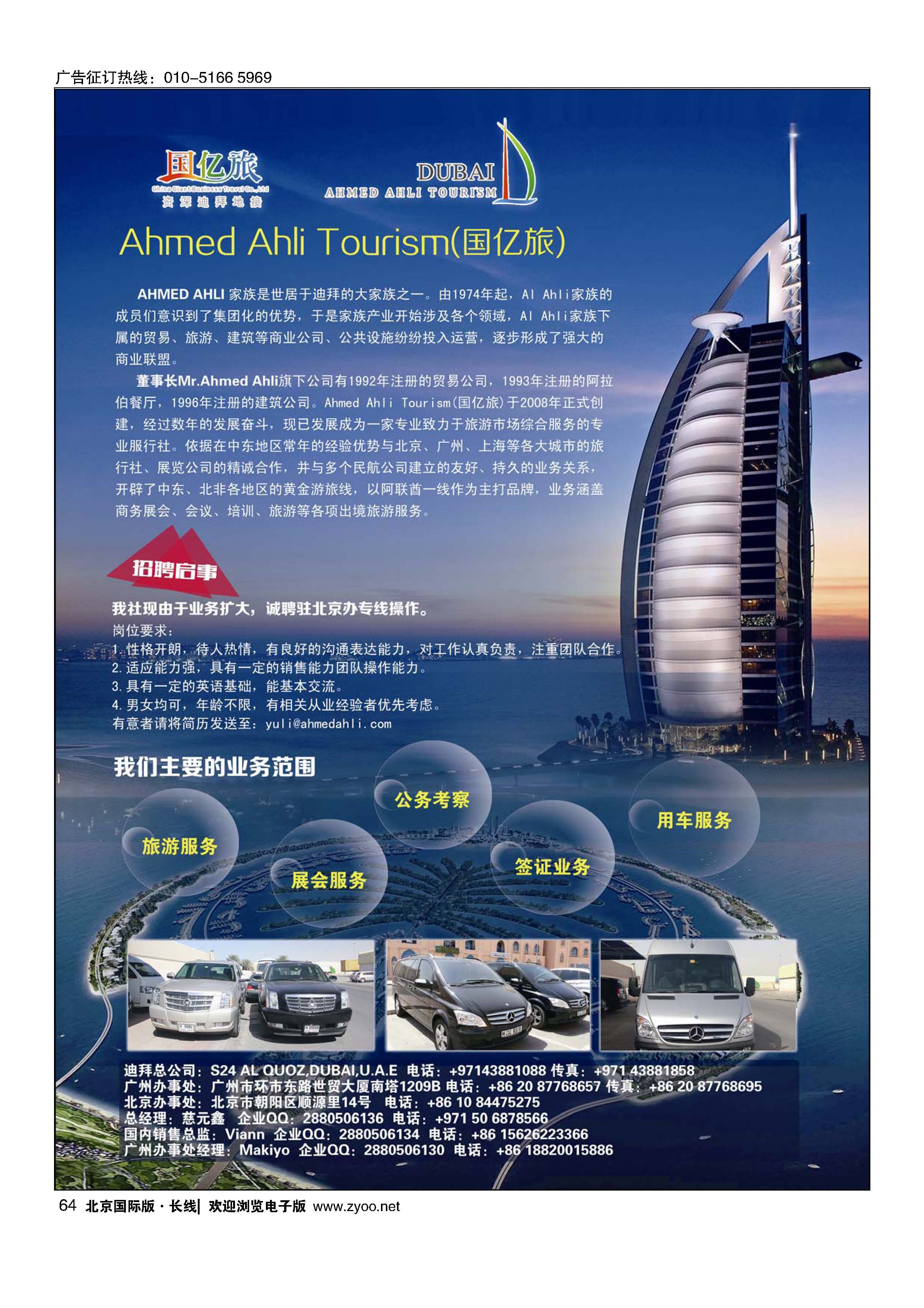 64国亿旅
