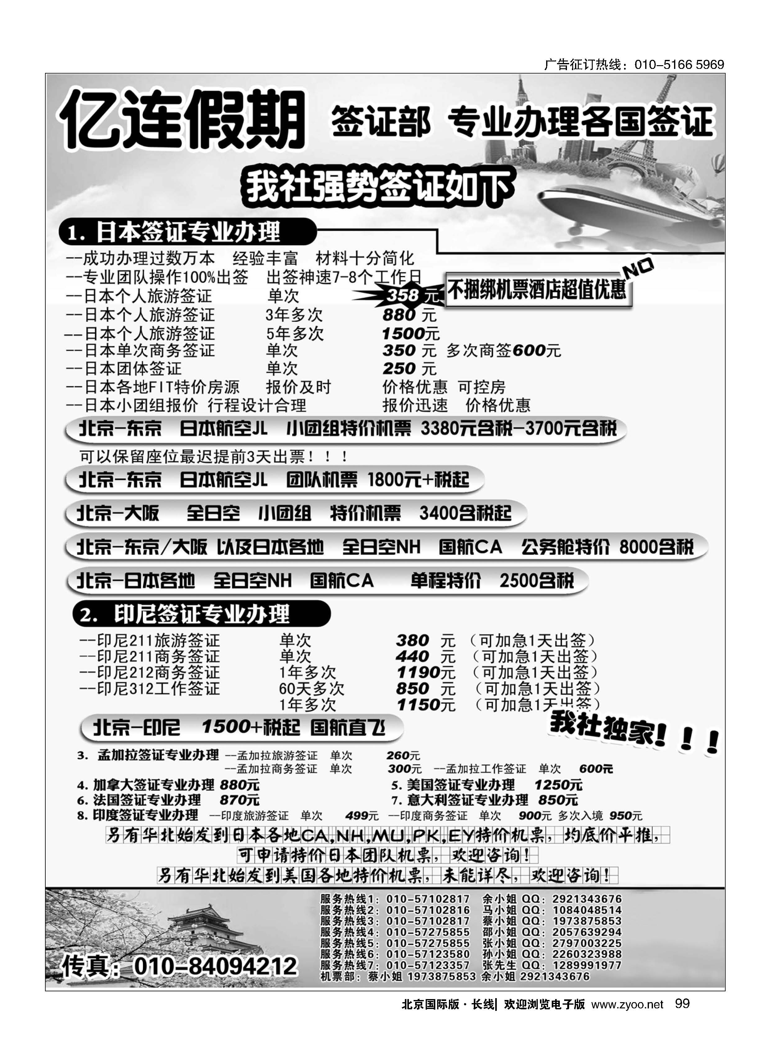 99亿连假期