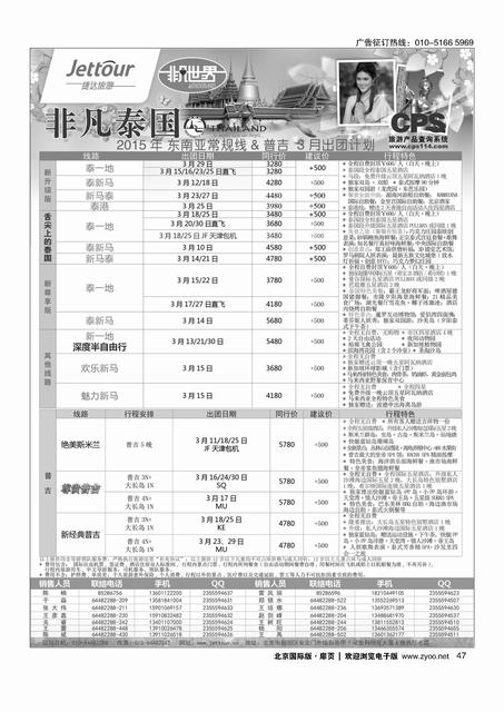 47捷达假期