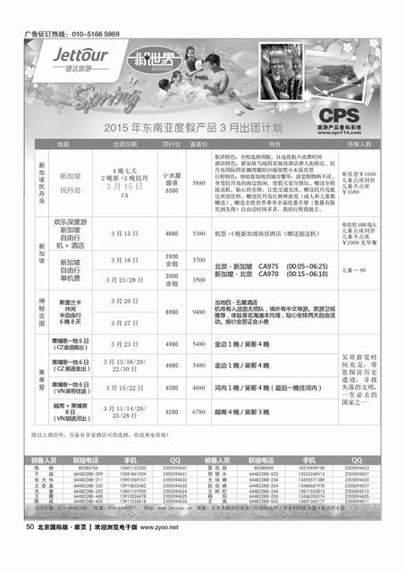 50捷达假期