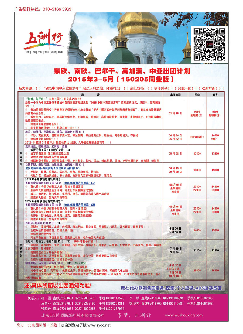彩6五洲行