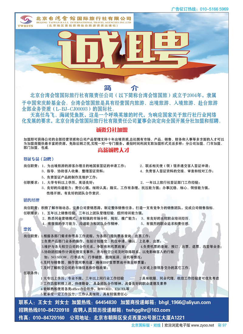 彩97悦途？台湾