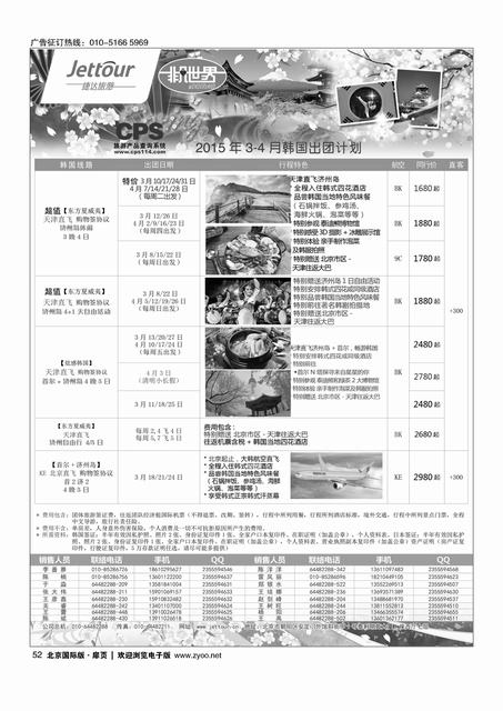 52捷达假期