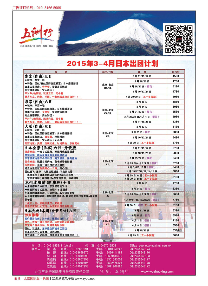 彩8五洲行