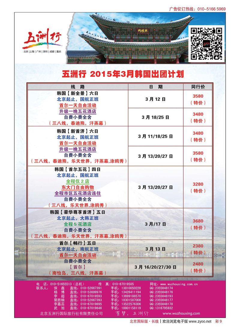 彩9五洲行