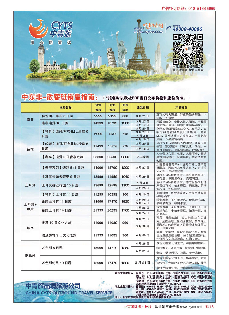彩13中青旅控股股份有限公司？品质出品