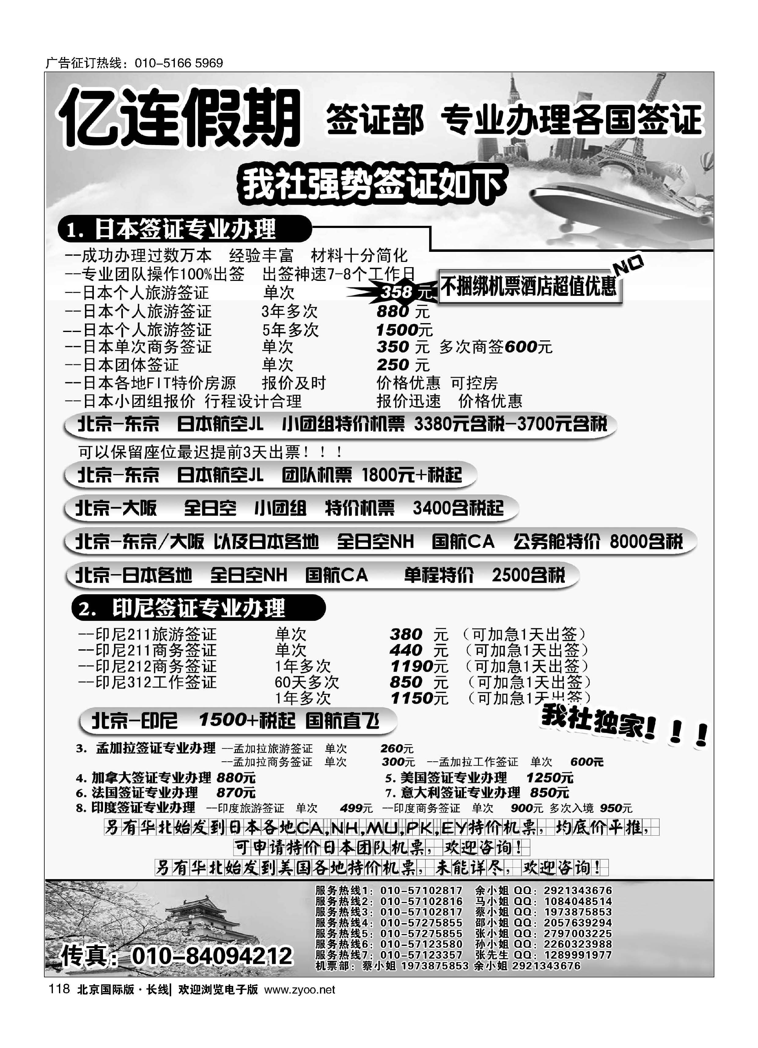 118亿连假期