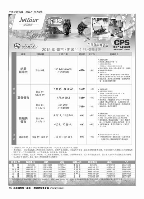 80捷达假期
