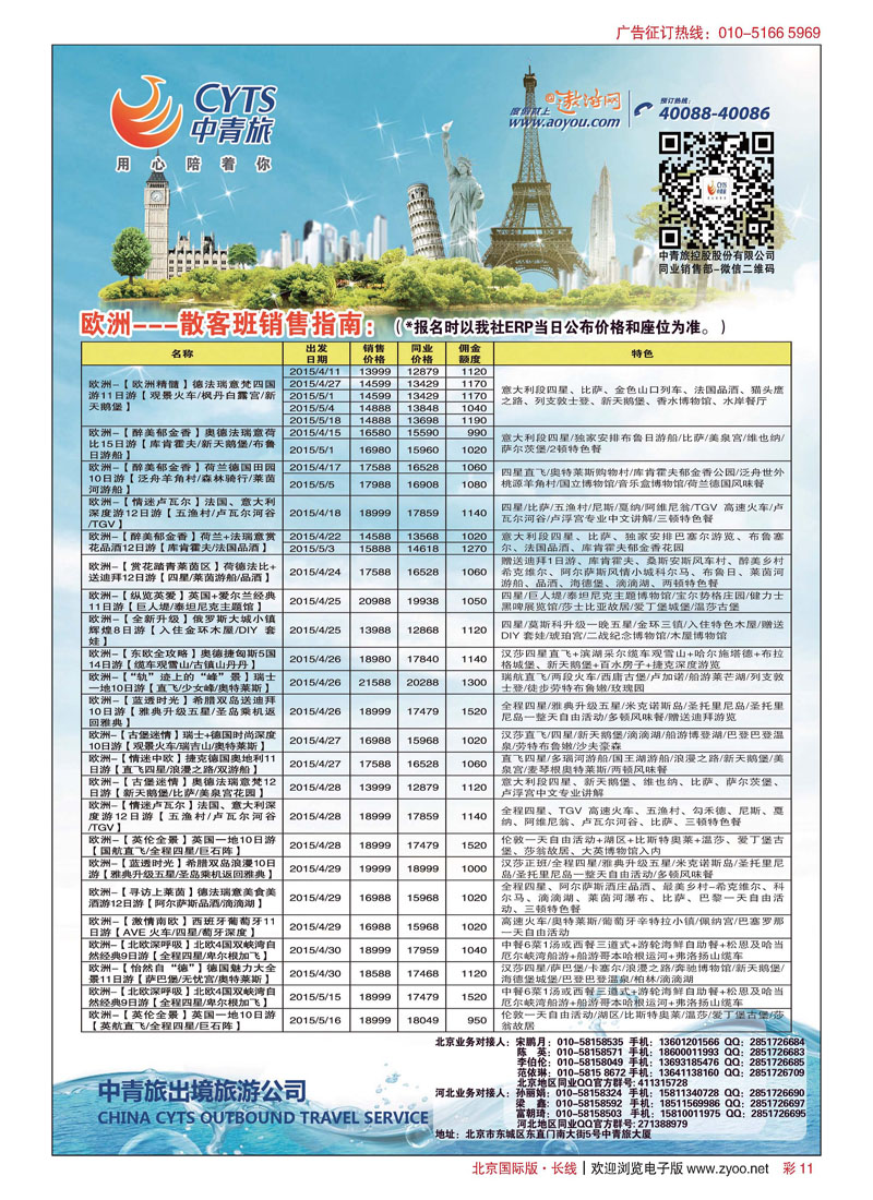 彩11中青旅控股股份有限公司？品质出品