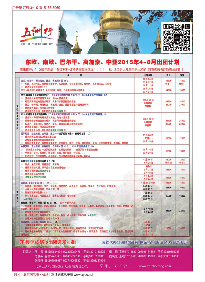 彩4五洲行