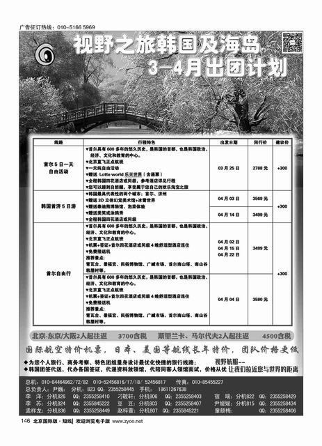 146视野之旅