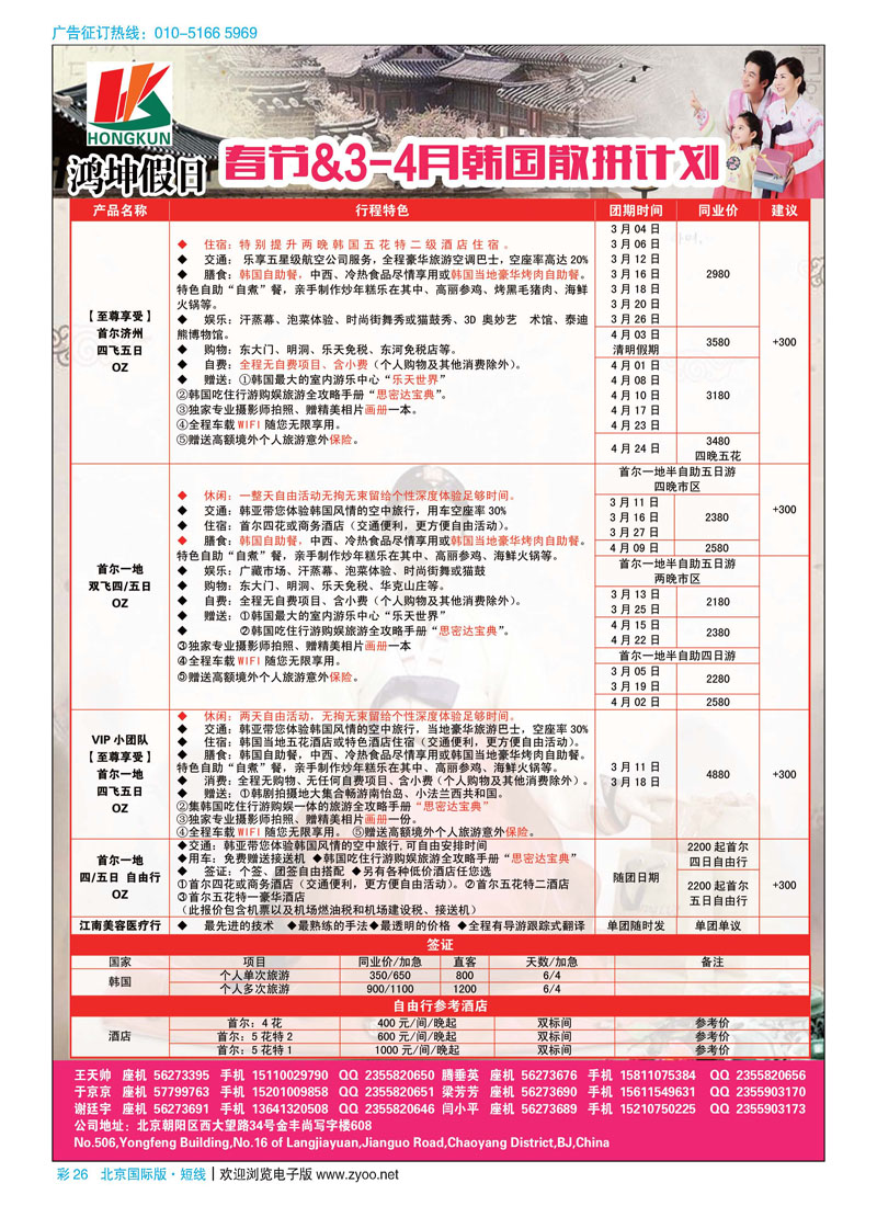 彩26鸿坤假日