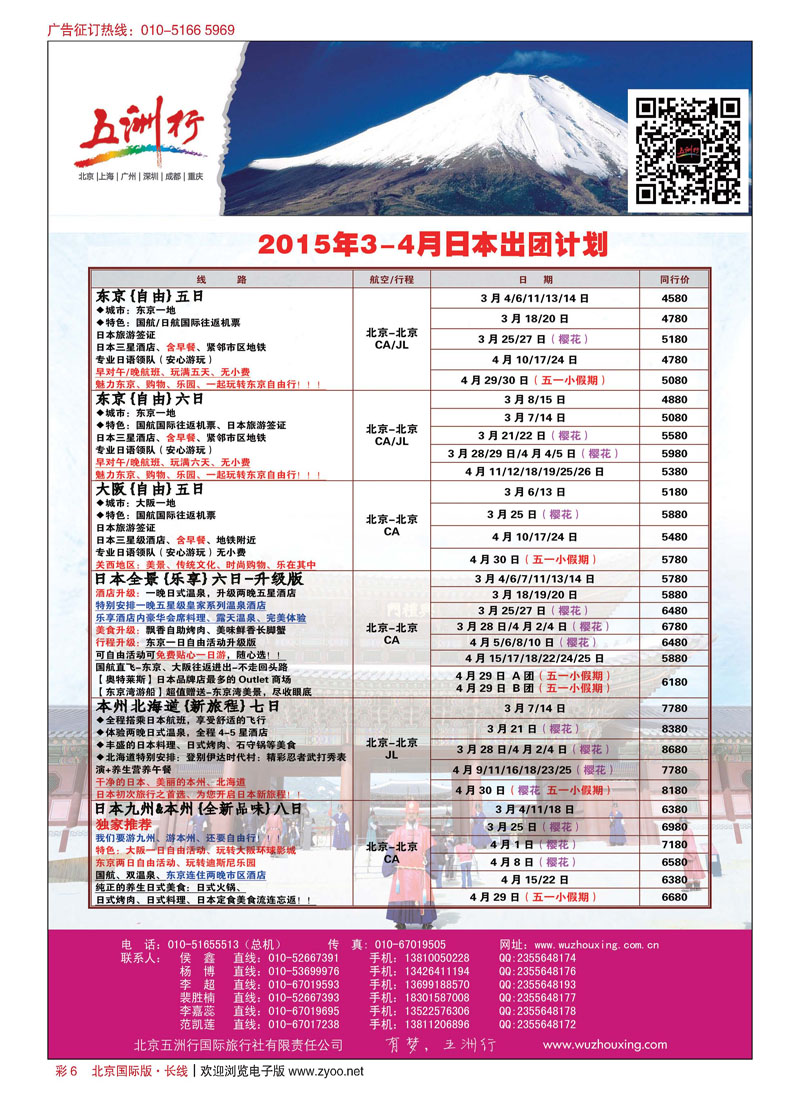 彩6五洲行