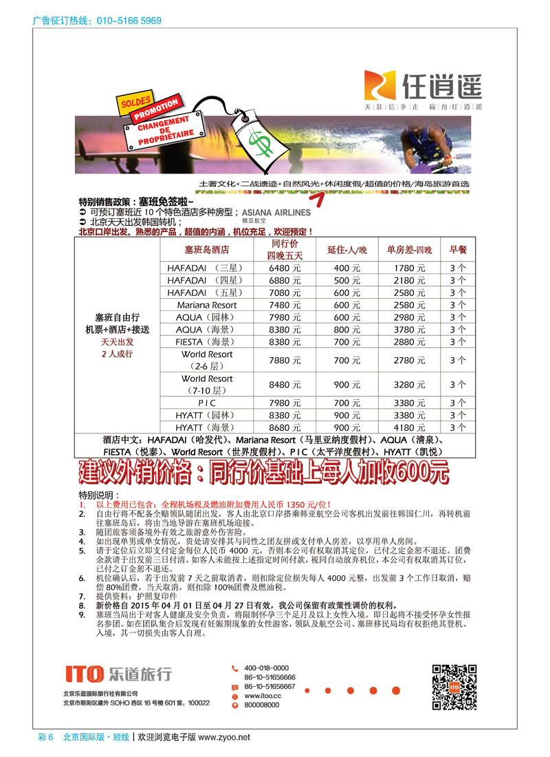 彩6任逍遥
