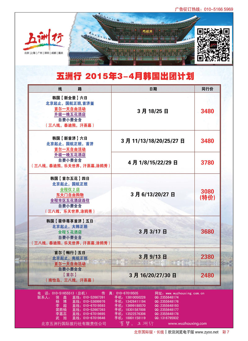 彩7五洲行