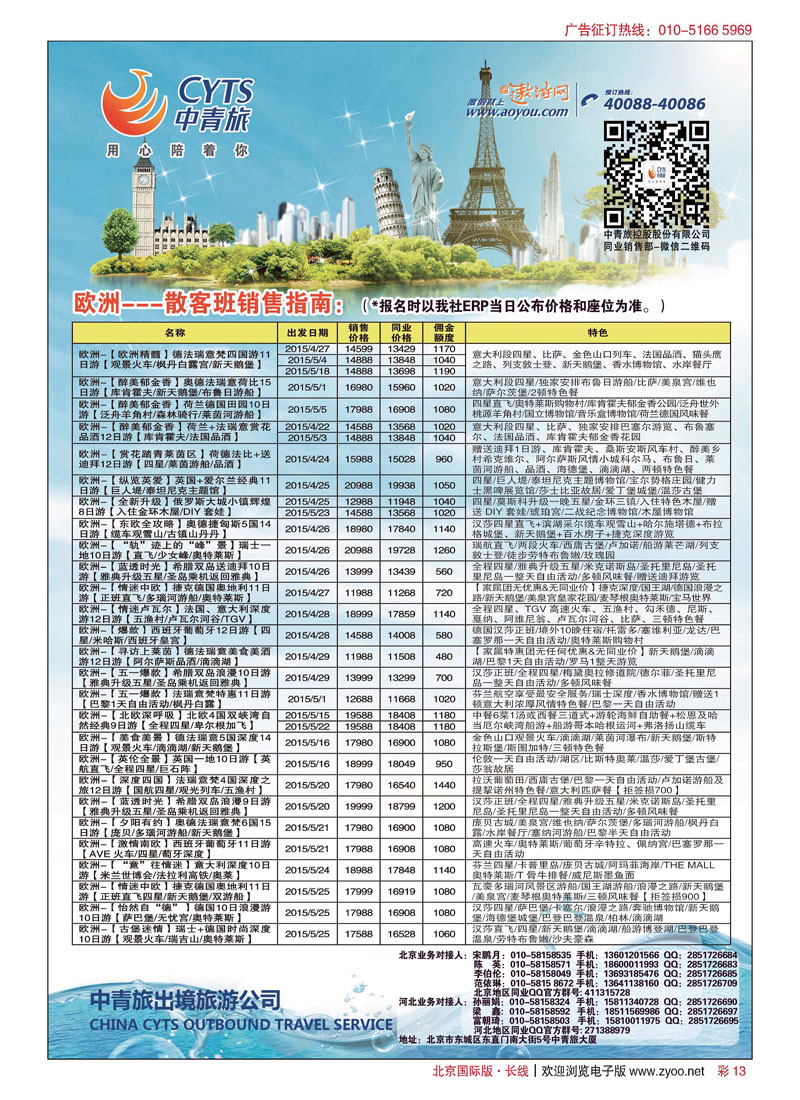 彩13中青旅控股股份有限公司？品质出品