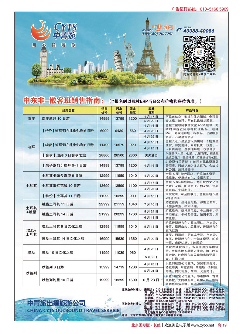 彩19中青旅控股股份有限公司？品质出品