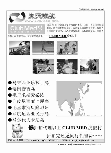 115CLUB MED度假村-美行商旅
