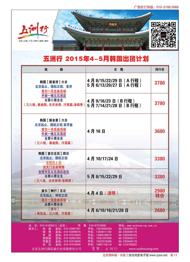 彩11五洲行