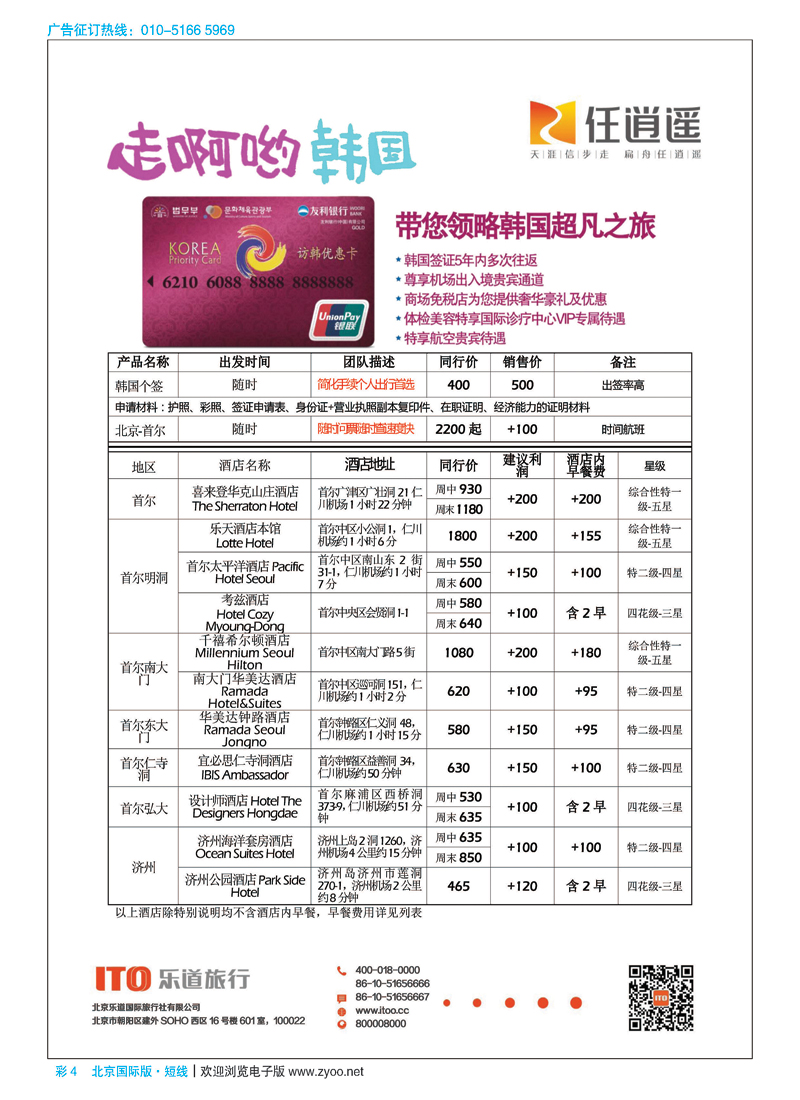 彩4任逍遥