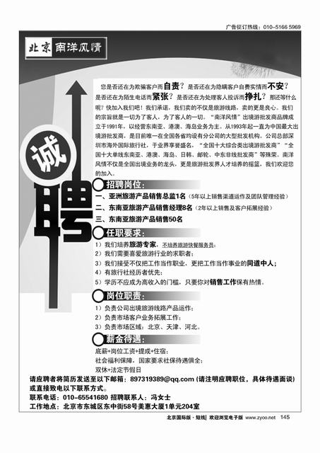 145南洋风情
