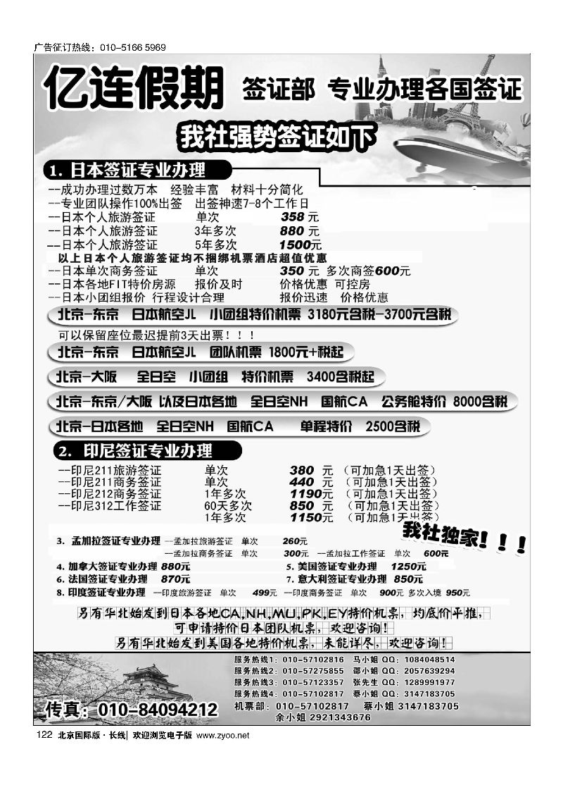 114APEC商旅卡