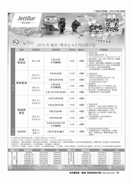 83捷达假期