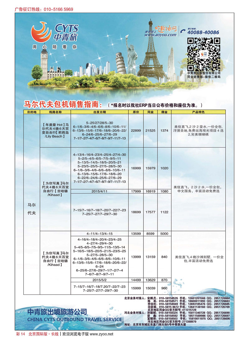 彩14中青旅控股股份有限公司？品质出品